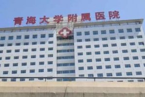 西宁眼科医院哪家好?排名榜5强口碑推荐 西宁眼科医院哪家好?排名榜5强口碑推荐