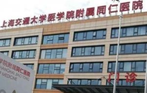 上海激光近视手术医院排名,这几家医院强力推荐 上海激光近视手术医院排名,这几家医院强力推荐