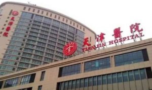 天津津南做近视手术医院排名一览,5家都很有实力 天津津南做近视手术医院排名一览,5家都很有实力