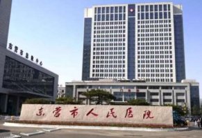 东营医院做近视手术哪家排名好?TOP5实力口碑都不错 东营医院做近视手术哪家排名好?TOP5实力口碑都不错