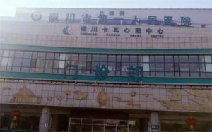 银川双眼皮哪家医院比较好？排名前五公布