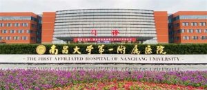 南昌整形医院排名靠前，这些医院实力介绍，戳进查看