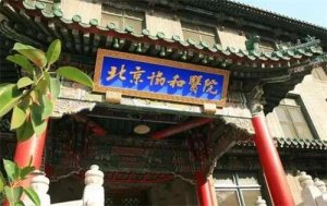 北京隆鼻医院哪个好？前五名单更新，速速查看