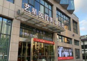 武汉艺星做鼻综合怎么样?医院信息、2024价格表一览! 武汉艺星做鼻综合怎么样?医院信息、2024价格表一览!