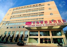 北京华韩到底好不好？医生介绍及特色项目一览！