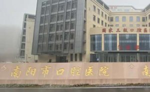 南阳口腔医院镶牙多少钱？费用在5000元左右起