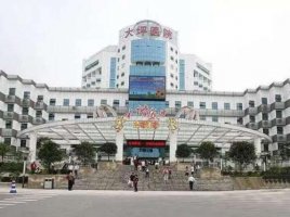 重庆大坪医院瘦肩针价格是多少?知名医生推荐+价格表