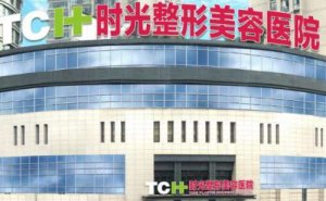 重庆时光植发医院地址介绍!实力派医生排名汇总,价格表! 重庆时光植发医院地址介绍!实力派医生排名汇总,价格表!