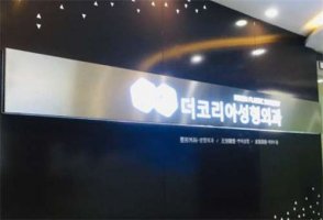 南京原韩整形价格表怎么样？医院实力介绍，点击查看