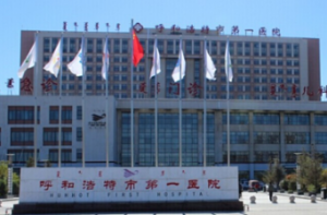 呼和浩特牙科医院哪家比较好？甄选医院技术好价格亲民