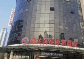 绍兴口腔医院哪家好？这几家医院凭实力进榜