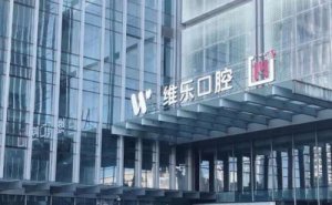 青岛种植牙要用多少钱