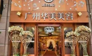 广州华美自体脂肪填充鼻唇沟贵不贵?脂肪填充医生简介