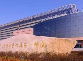 温州市附属第一医院有种头发的医生吗?哪位技术好?