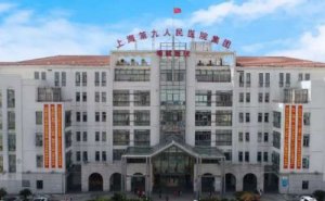 上海第九人民医院近视眼手术技术怎么样?价格明细?医生简介