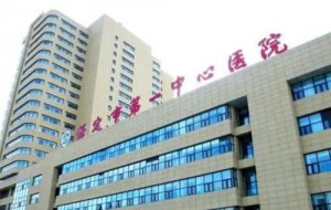 保定近视矫正手术医院排名,榜一榜二都有谁 保定近视矫正手术医院排名,榜一榜二都有谁