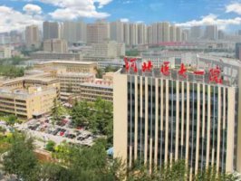 石家庄整形医院排名前十在线测评，医院口碑全方位解读