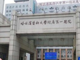 哈尔滨眼科医院排名前十口碑如何？实力机构已经帮你筛选好了