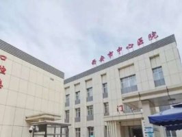 西安十大美容整形医院排名，重点介绍以下10家人气医院