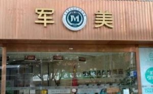 重庆军美美容医院多点双眼皮怎么样?快来看看价格是多少吧