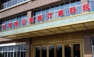 无锡施尔美美容医院吸脂瘦脸怎么样?这家医院很不错 无锡施尔美美容医院吸脂瘦脸怎么样?这家医院很不错