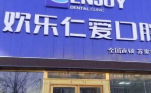 沈阳龅牙矫正价目表