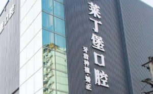 南充地包牙矫正价目公开