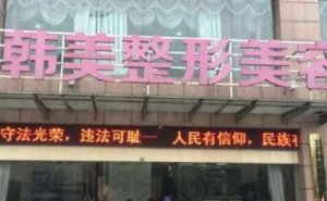 兰州韩美医疗美容门诊部共振吸脂瘦手臂怎么样?大概价位高低