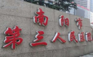 南阳市第三人民医院胶原蛋白隆鼻怎么样?医院情况综合分析