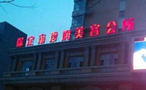 保定珍润医疗美容门诊部玻尿酸丰唇怎么样?有你想了解的价格哦