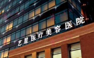 上海艺星尚英彬轮廓塑造术后怎么样