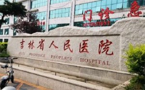 长春口腔医院哪个好？前五医院实力揭秘