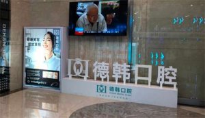 南昌口腔医院哪家好排名，深扒南昌实力强医院详情