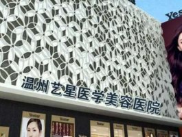 温州隆鼻哪家比较好？医院排名榜前十名发布！