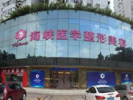 广州海峡和美莱哪个好一点?技术实力、资质、口碑对比