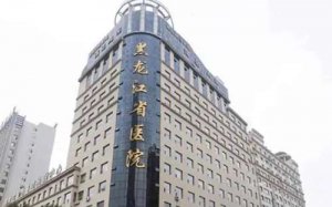 哈尔滨三甲整形医院谁家做修复鼻子好?推荐几家权威机构! 哈尔滨三甲整形医院谁家做修复鼻子好?推荐几家权威机构!