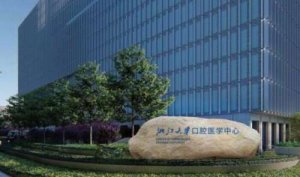 杭州比较好的牙科医院名单汇总！个个都是实力派！