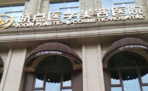 成都娇点文杰医生双眼皮案例!多少钱?医生介绍