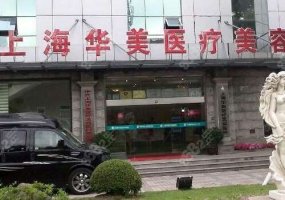上海华美谢卫国做的鼻子好不好？医生评价展开，来看网友点评