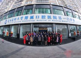 云南省口腔医院第一门诊部怎么样?挂号容易吗?价格表