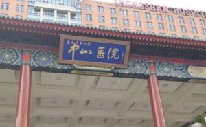 上海中山医院颧骨内推手术技术怎么样?价目表?案例变化