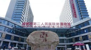 成都医美比较好的医院排名，上榜医院名单公开