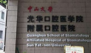 广州出名十大牙科医院实力如何？超详人气医院名单参考