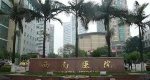 重庆牙科医院哪家好？top榜前五名单更新！点击收藏