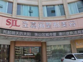 景德镇圣嘉丽美容整容怎么样?好不好?大腿抽脂案例