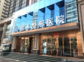 郑州熙禾医疗美容医院怎么样?有资质吗?假体隆鼻案例
