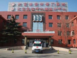 北京丰台右安门医院是公立还是私立医院?擅长项目+价格表