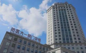 哈医大一院去眼袋术后120天案例&报价多少?