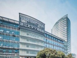 宁波隆胸权威的医院口碑排名哪家好?汇总前十家整形医院 宁波隆胸权威的医院口碑排名哪家好?汇总前十家整形医院