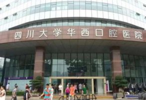 成都牙科排名前十的医院哪家好？口碑医院名单盘点